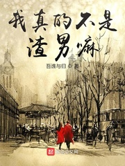 重启2009 吾谁与归