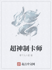 超神制卡师陆鸣