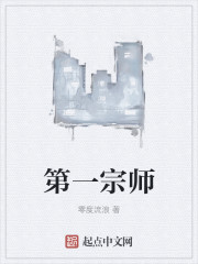 第一宗师楚晚宁