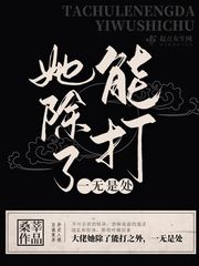 一无是处打三个数字