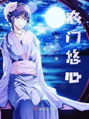 農門悠心