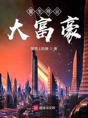 商业大富豪2破解版