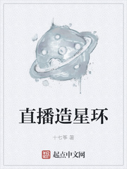 直播造星计划