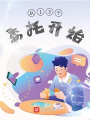 委托活动多少级开始