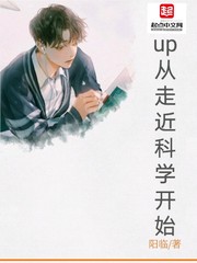 up从走近科学开始下载