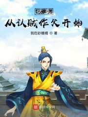 大秦从认贼作父开始为什么