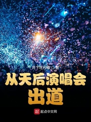 孙燕姿出道20年演唱会