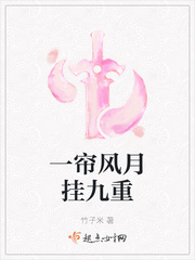 一帘风月挂九重胡子