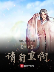 大师姐请自重