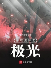 全职法师之从亡灵开始