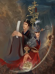 三国梦塔防