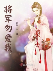 囚爱 恶魔将军