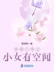 穿越八零娇宠小女配