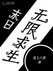 地球末日生存正版官网下载