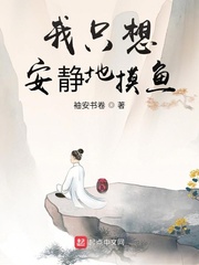 我只想安静的当大师兄