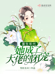 重生年代之团宠大佬