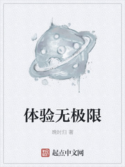 无极限 app