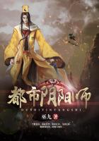 都市阴阳师完整版有声