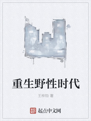 重生野性时代epub