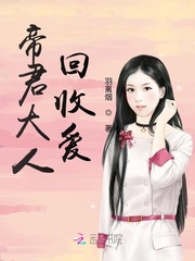 帝君大人我们和离吧 小说