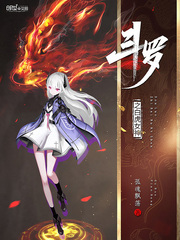 斗罗之白虎神女