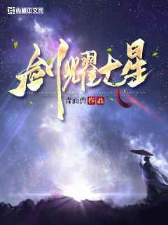 七星八卦剑阵