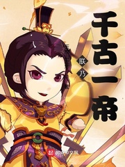 大明:朕乃千古一帝