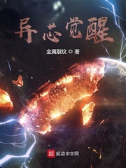 异星觉醒 下载