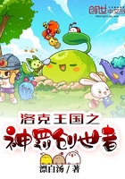 洛克王国神罚创世者难不难