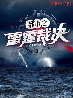 雷霆裁决下载