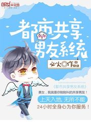 都市最强男友系统还会更新吗