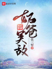 无敌战神奶爸吴敌免费阅读