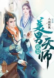 美男天师联盟资源