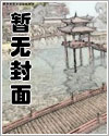 [莲花楼]江湖再会