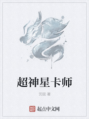 超神星卡师txt