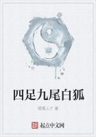 师尊和他的九尾白狐免费阅读