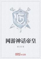 网游神话vs魔幻