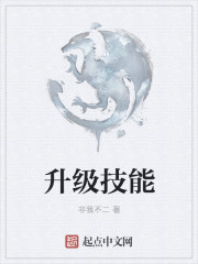 阴阳师升级技能