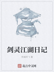 剑灵同居日记epub