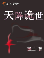 魔王天降世