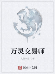 万灵师答案