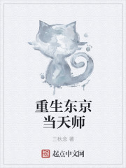 重生一人之下天师师弟