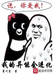 异能进化 小说