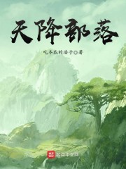 檀君神话天降部落