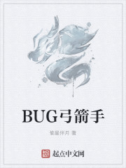 原神 弓箭手bug