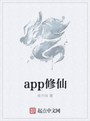 app修仙手游