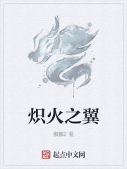 阴阳师炽火钢躯