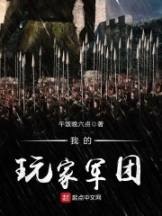 小小军团怎么打玩家