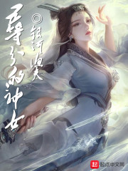 13等分的魔女嫁