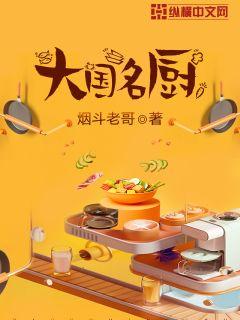 中国名厨十大烹饪大师